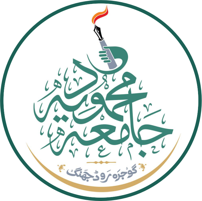 Official Jamia Mahmoodia emblem
